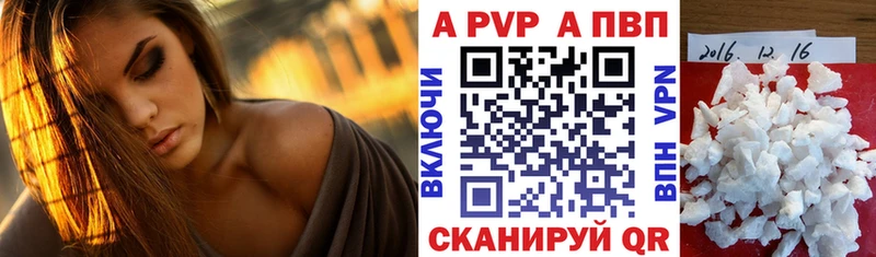 Alpha PVP VHQ Мензелинск