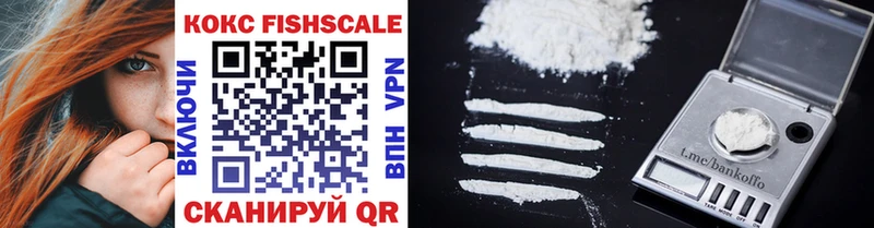 Cocaine Fish Scale  KRAKEN зеркало  Мензелинск 