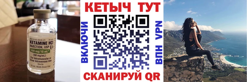 КЕТАМИН VHQ  Мензелинск 