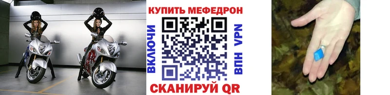 Меф 4 MMC  продажа наркотиков  Мензелинск 