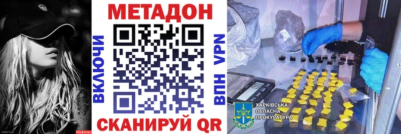 как найти закладки  Мензелинск  МЕТАДОН кристалл 
